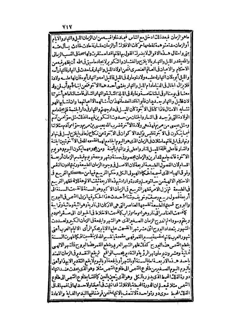 futmak.com - الصفحة 717 - من الجزء الثالث من طبعة بولاق الثانية